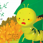 CaterpillarLookingfor Show_Urdu