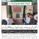 Inauguration of Libraries in Kasur News Qanooni Awaz