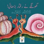 SnailsJourney-Urdu (1)_001
