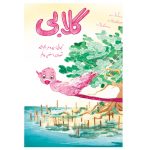 ITA-Publications-Gulabi